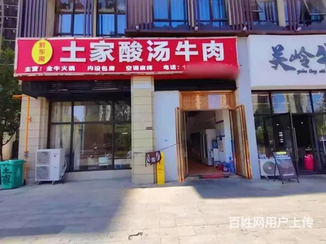 观山湖阅山湖210平火锅店转让，四个包房 - 图片 1